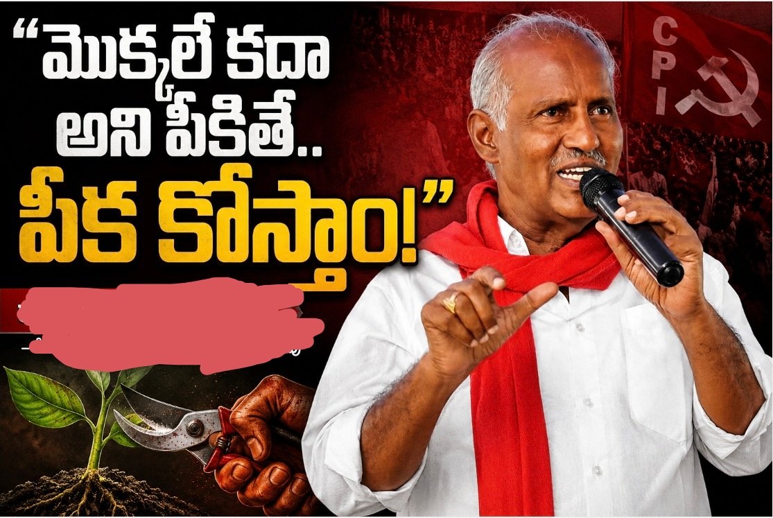 ‘మొక్కలే కదా అని పీకితే.. పీక కోస్తాం!’
