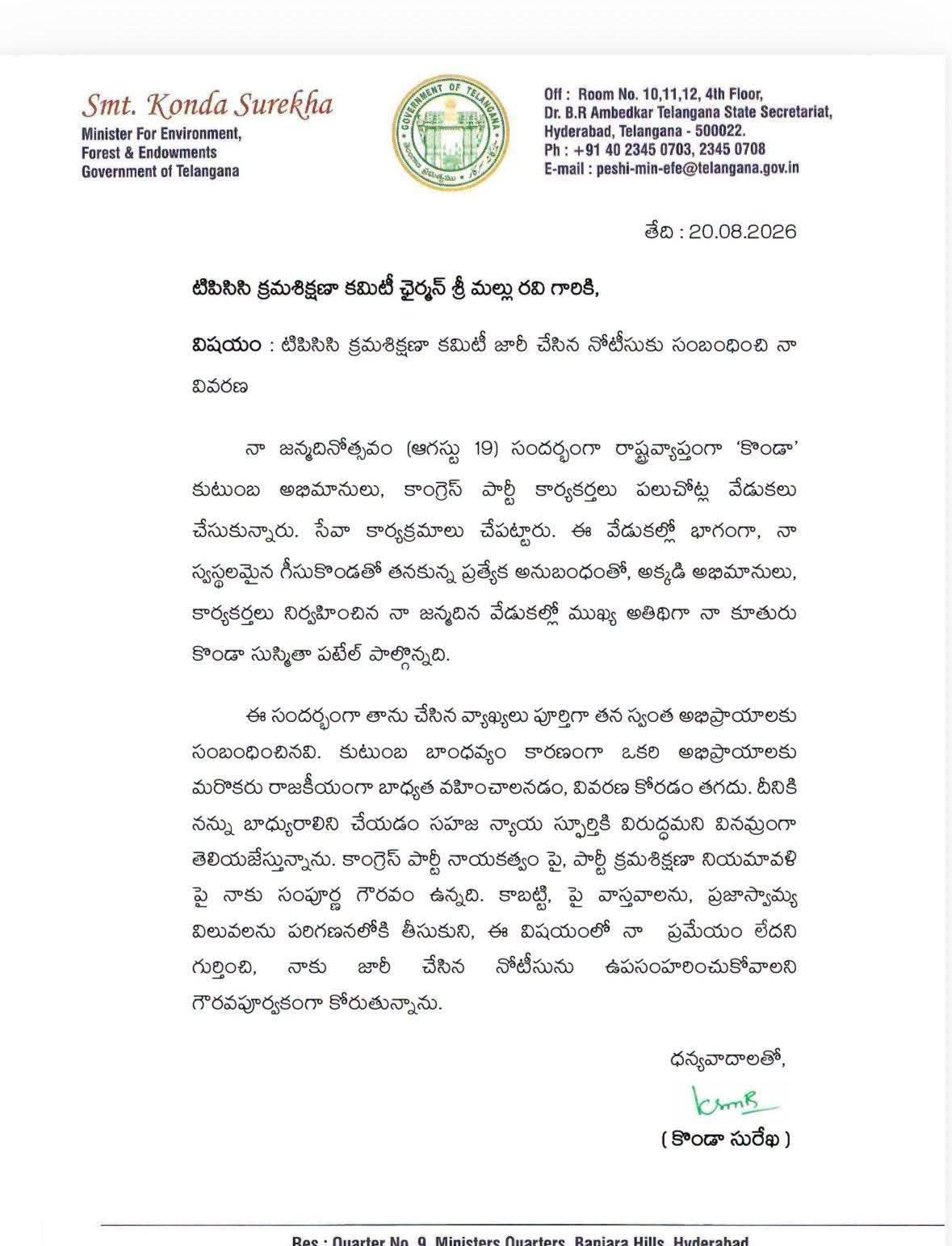 ‘కూతురు వ్యాఖ్యలకు నన్నెలా బాధ్యురాలిని చేస్తారు?’ - Additional Image