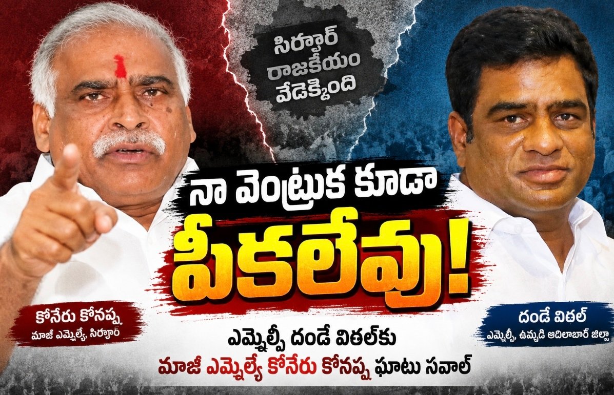 నా వెంట్రుక కూడా పీకలేవు!