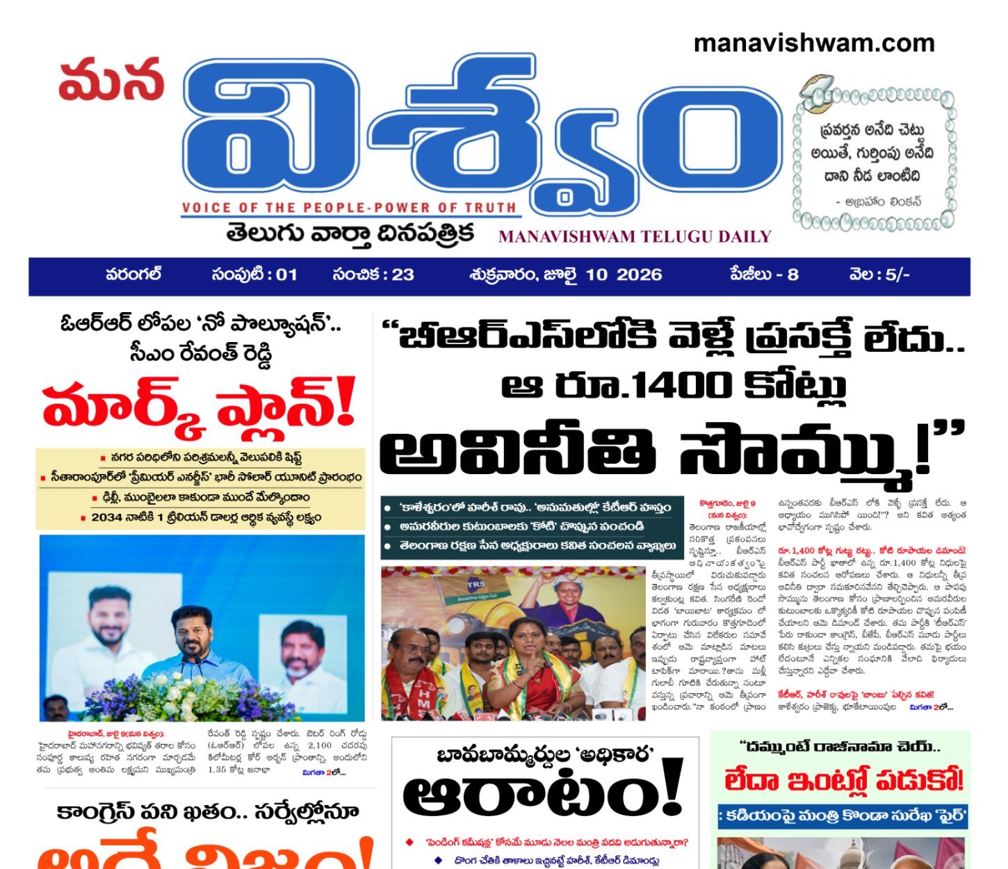 E-paper