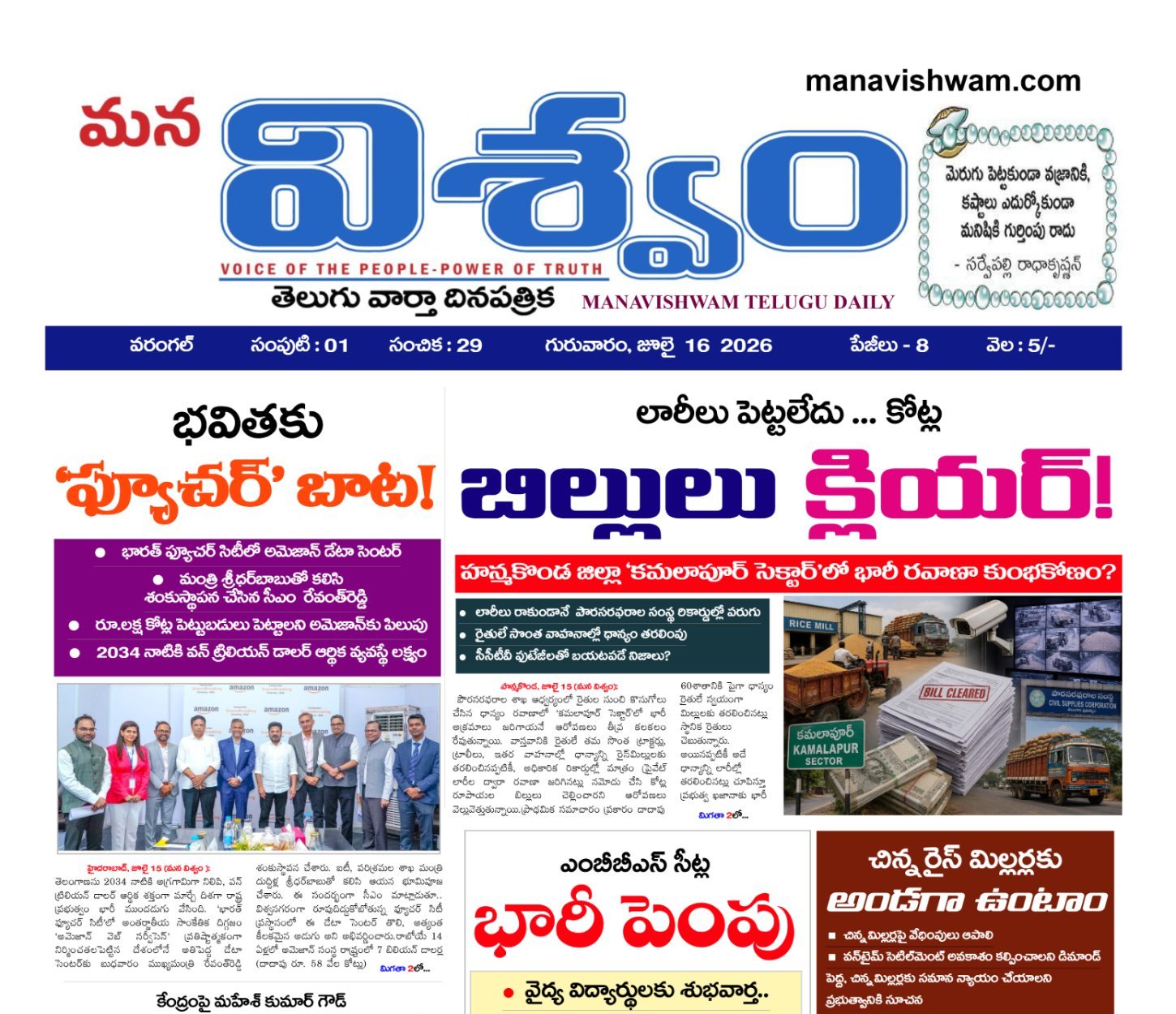 E-paper
