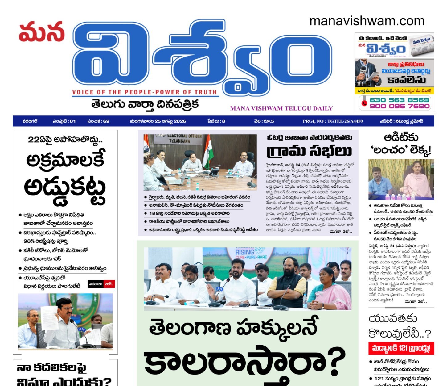 E-paper