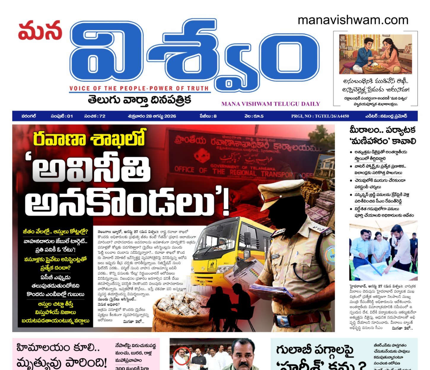 E-paper