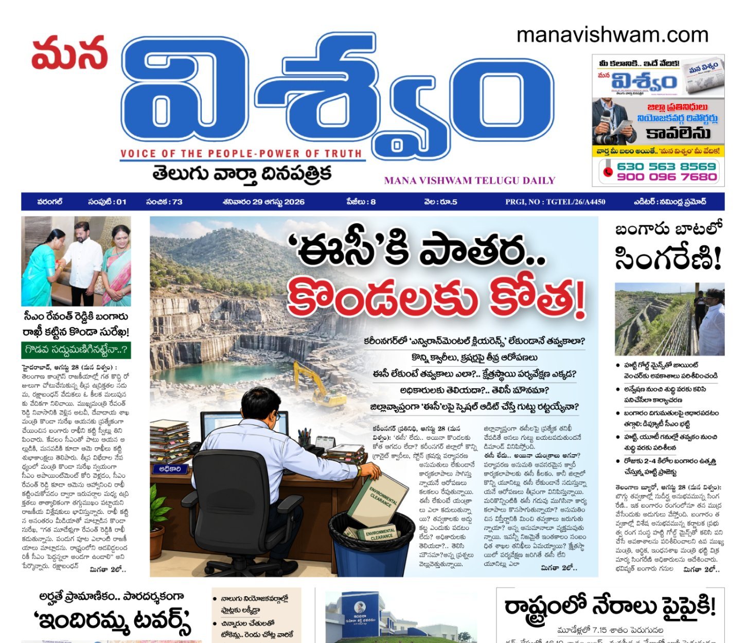 E-paper