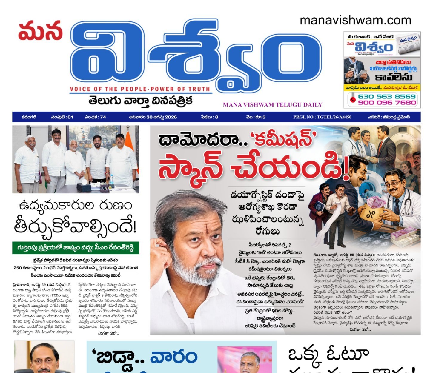 E-paper