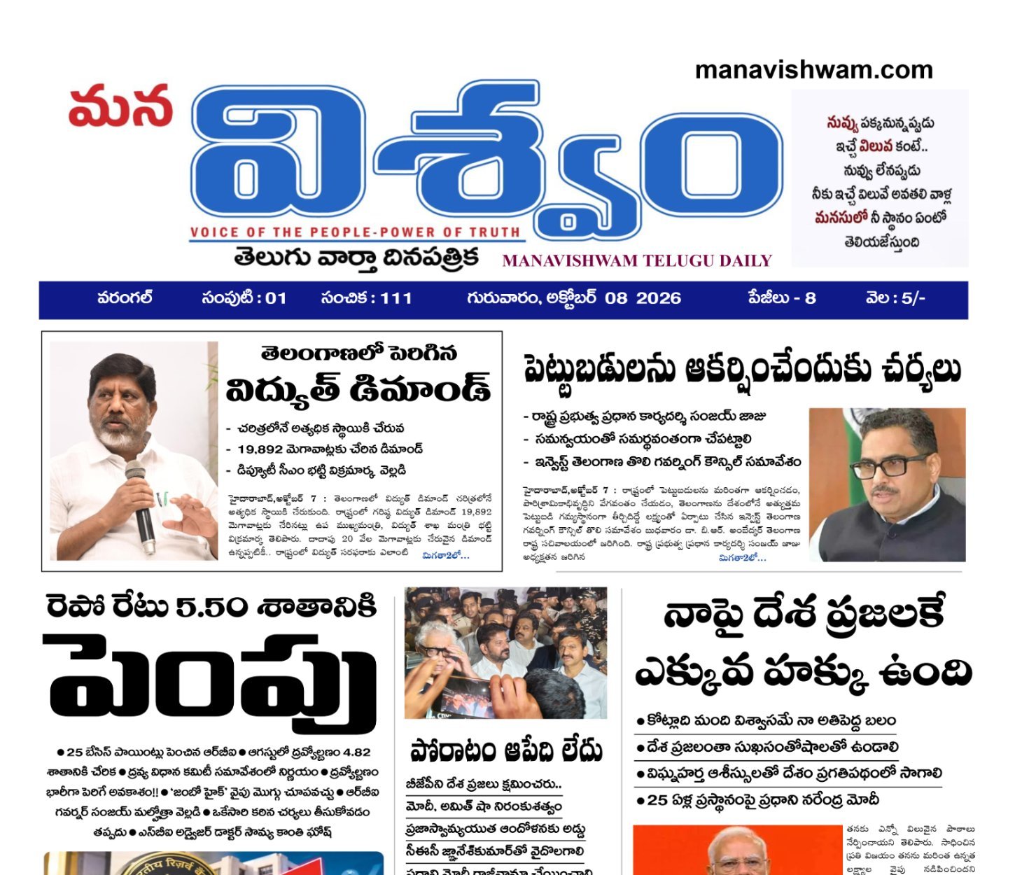 E-paper