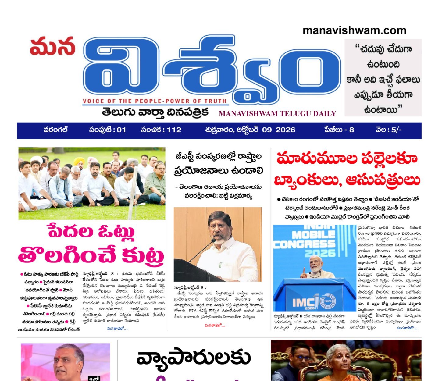 E-paper