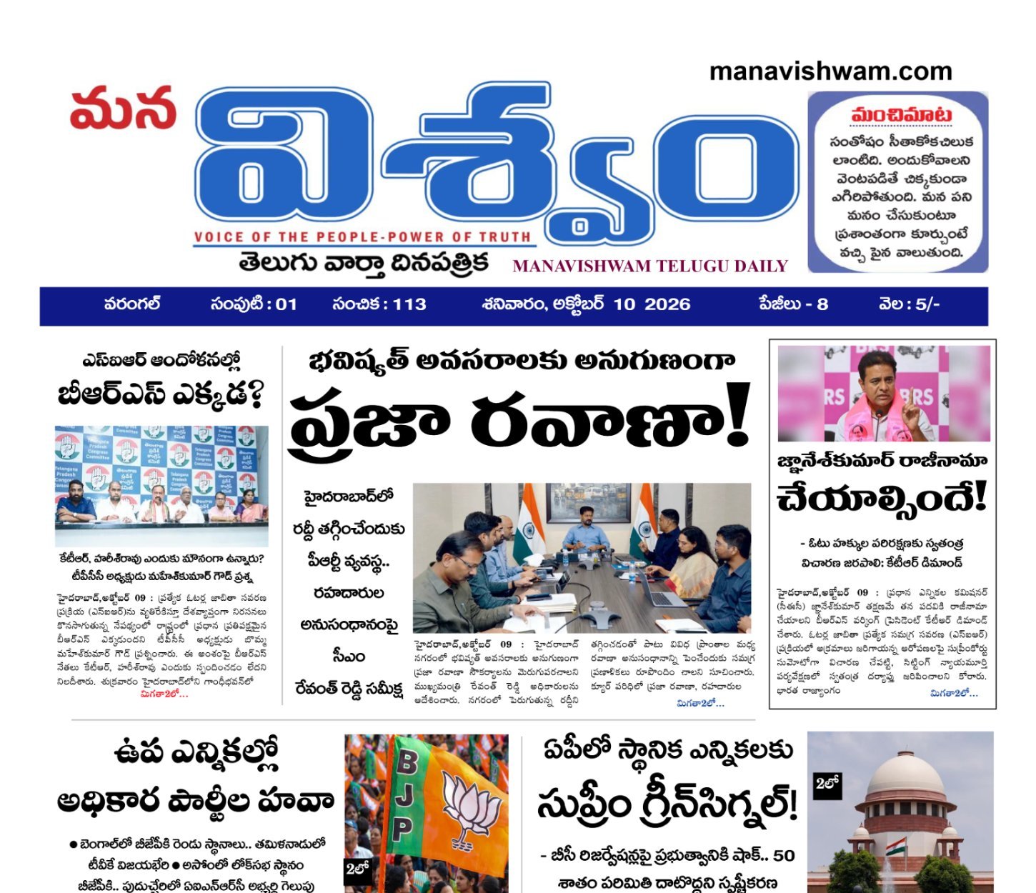 E-paper