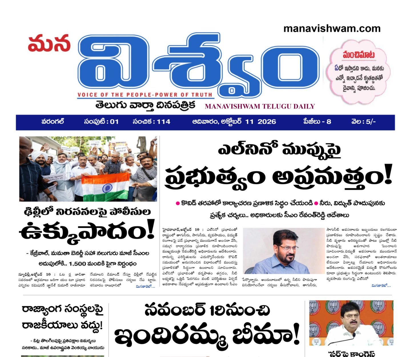E-paper