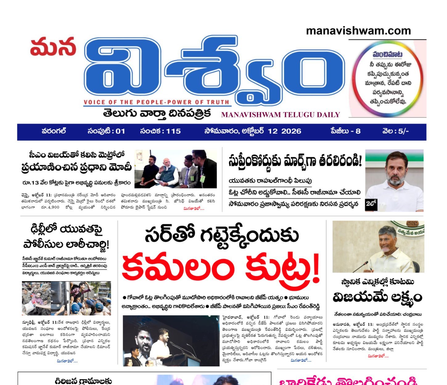 E-paper