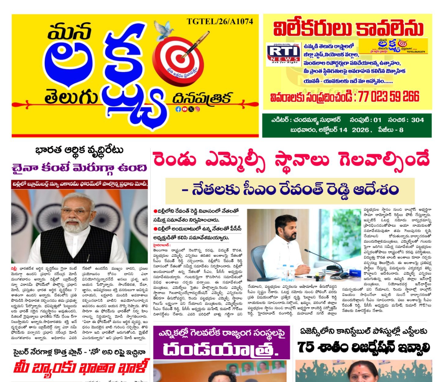 E-paper