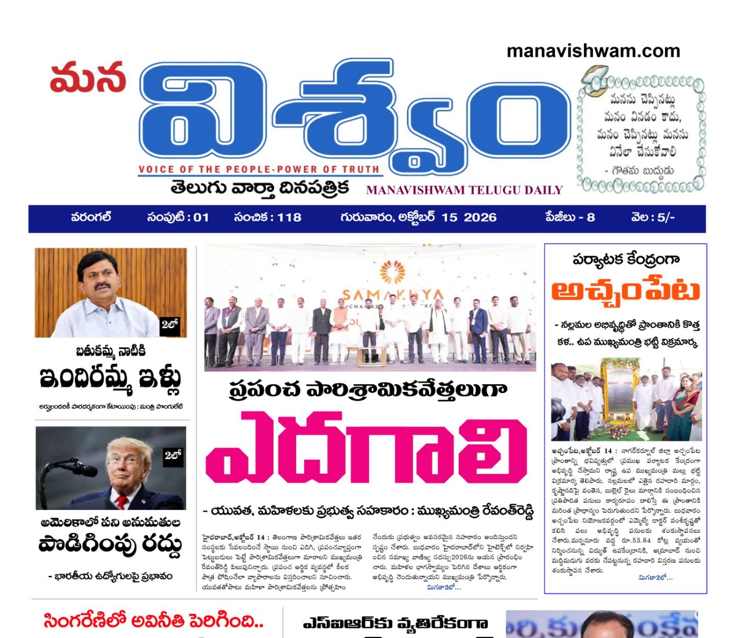 E-paper