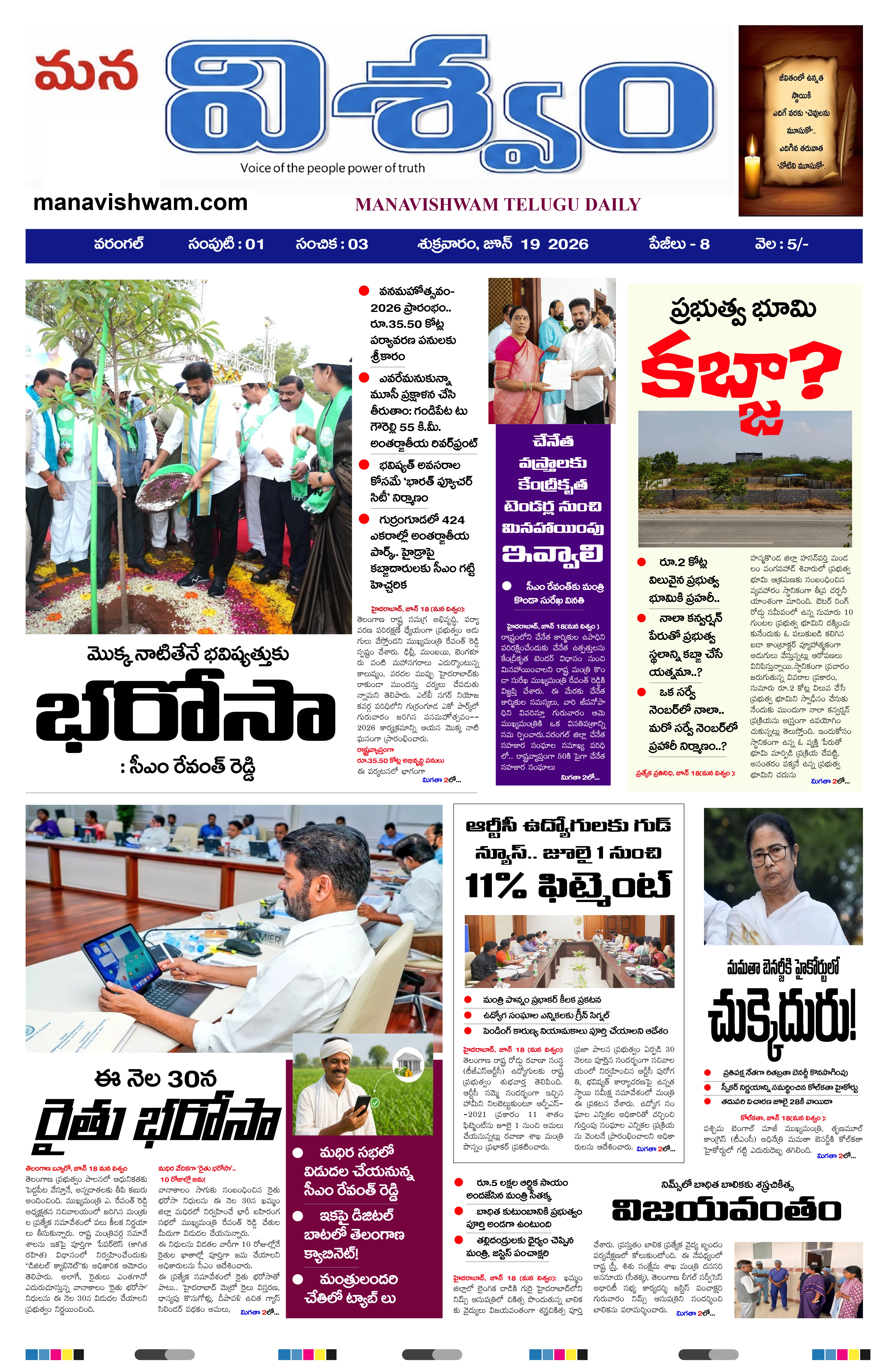E-Paper Page