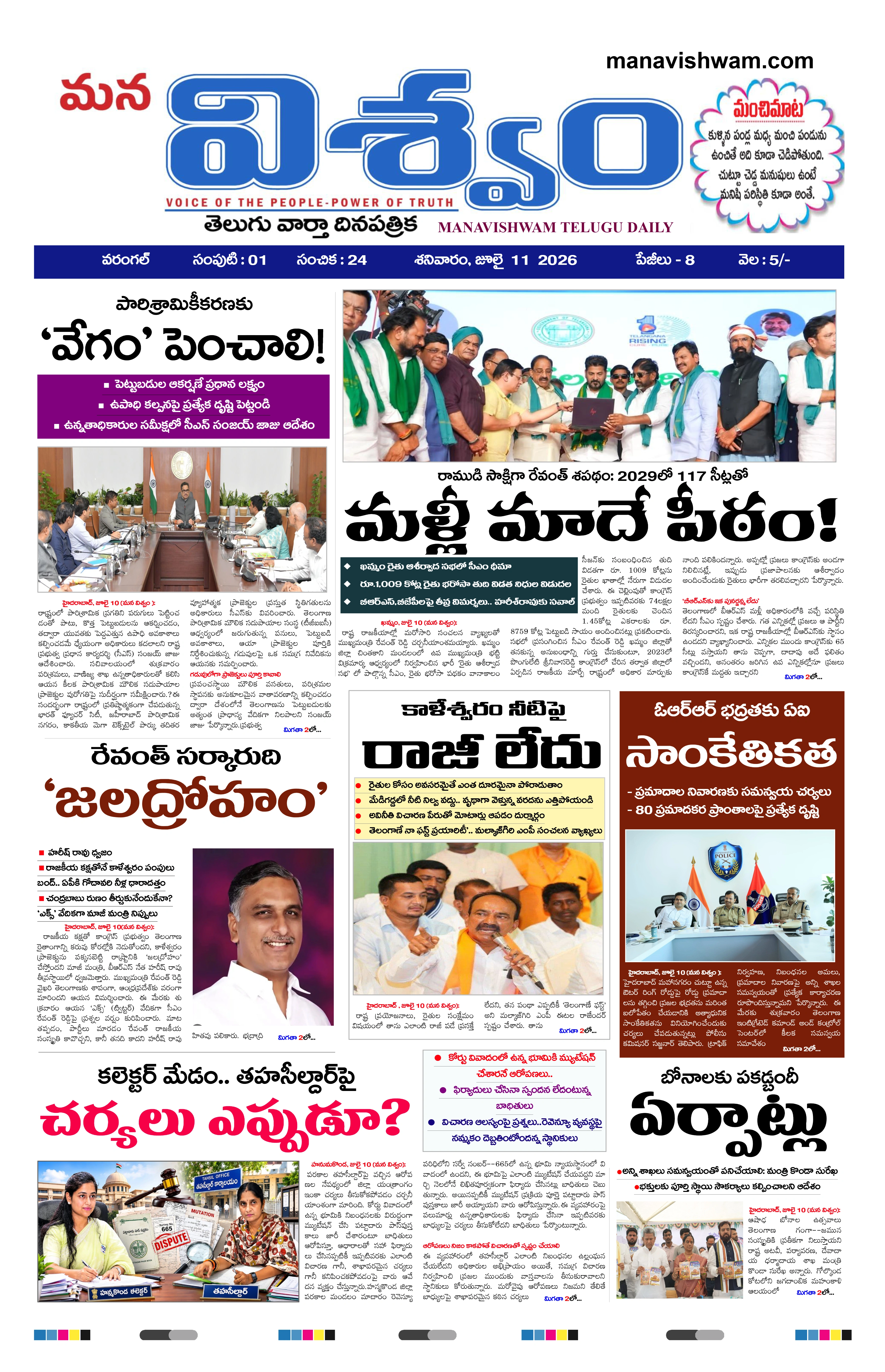 E-Paper Page