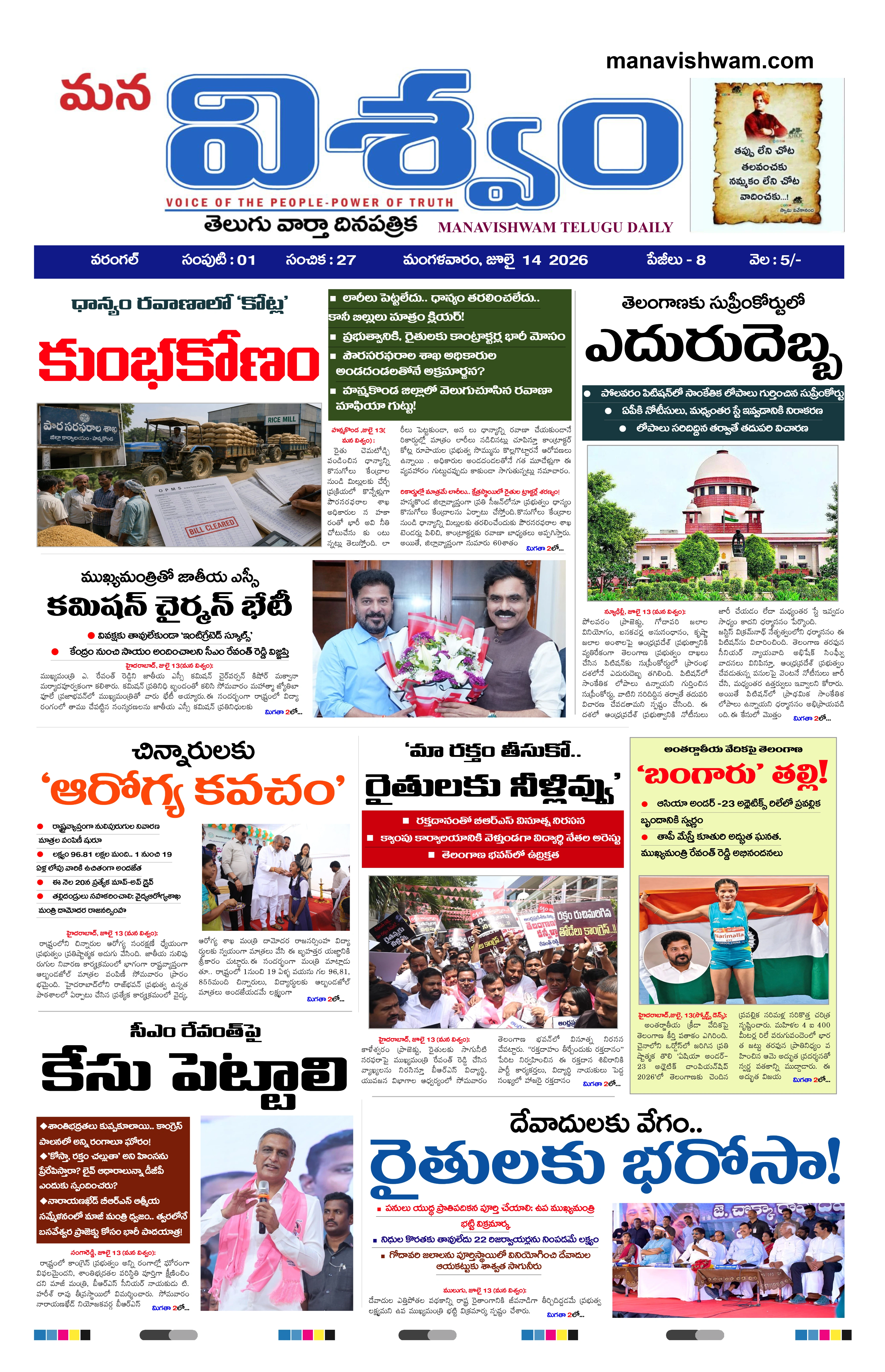 E-Paper Page