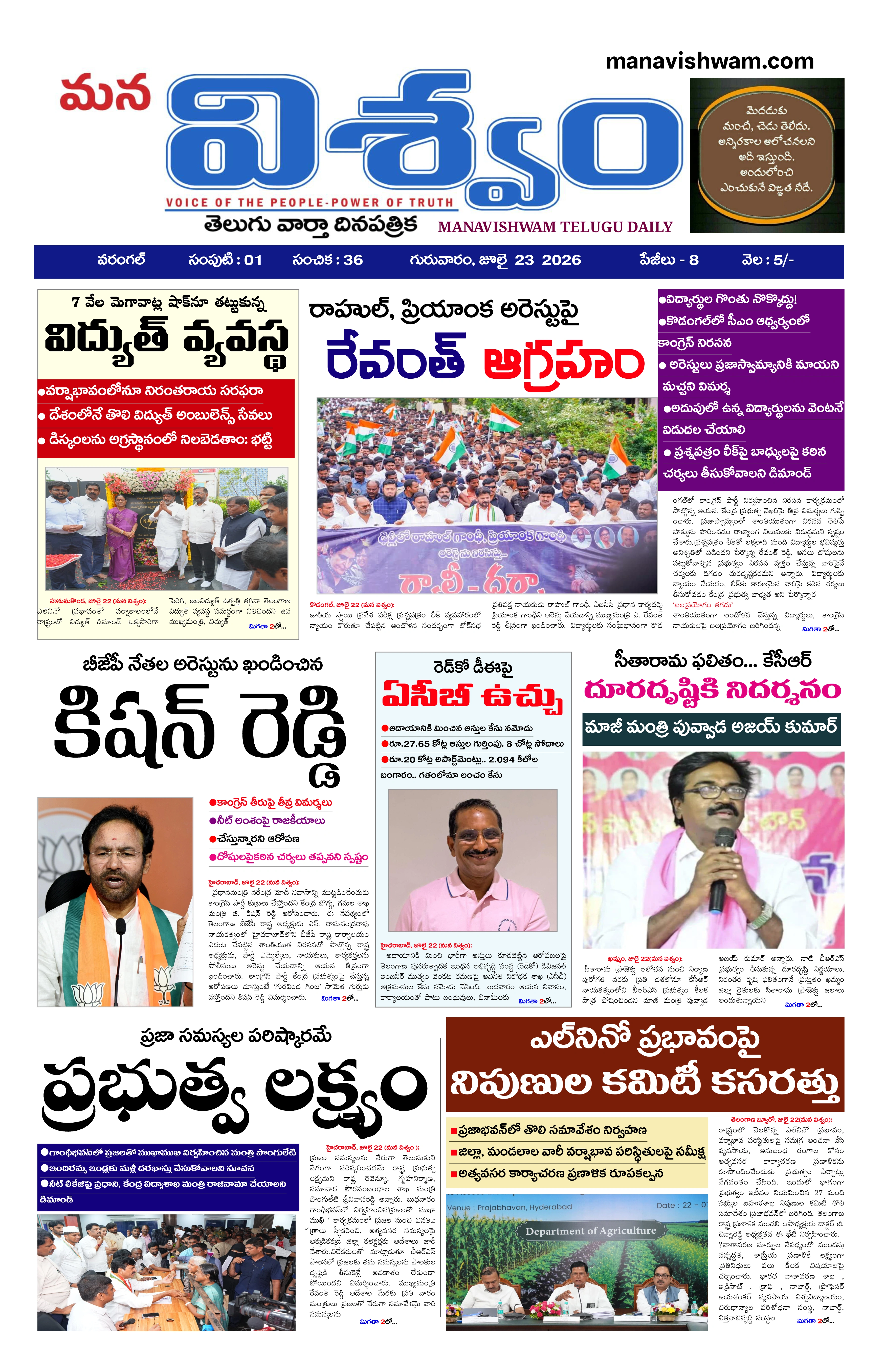 E-Paper Page