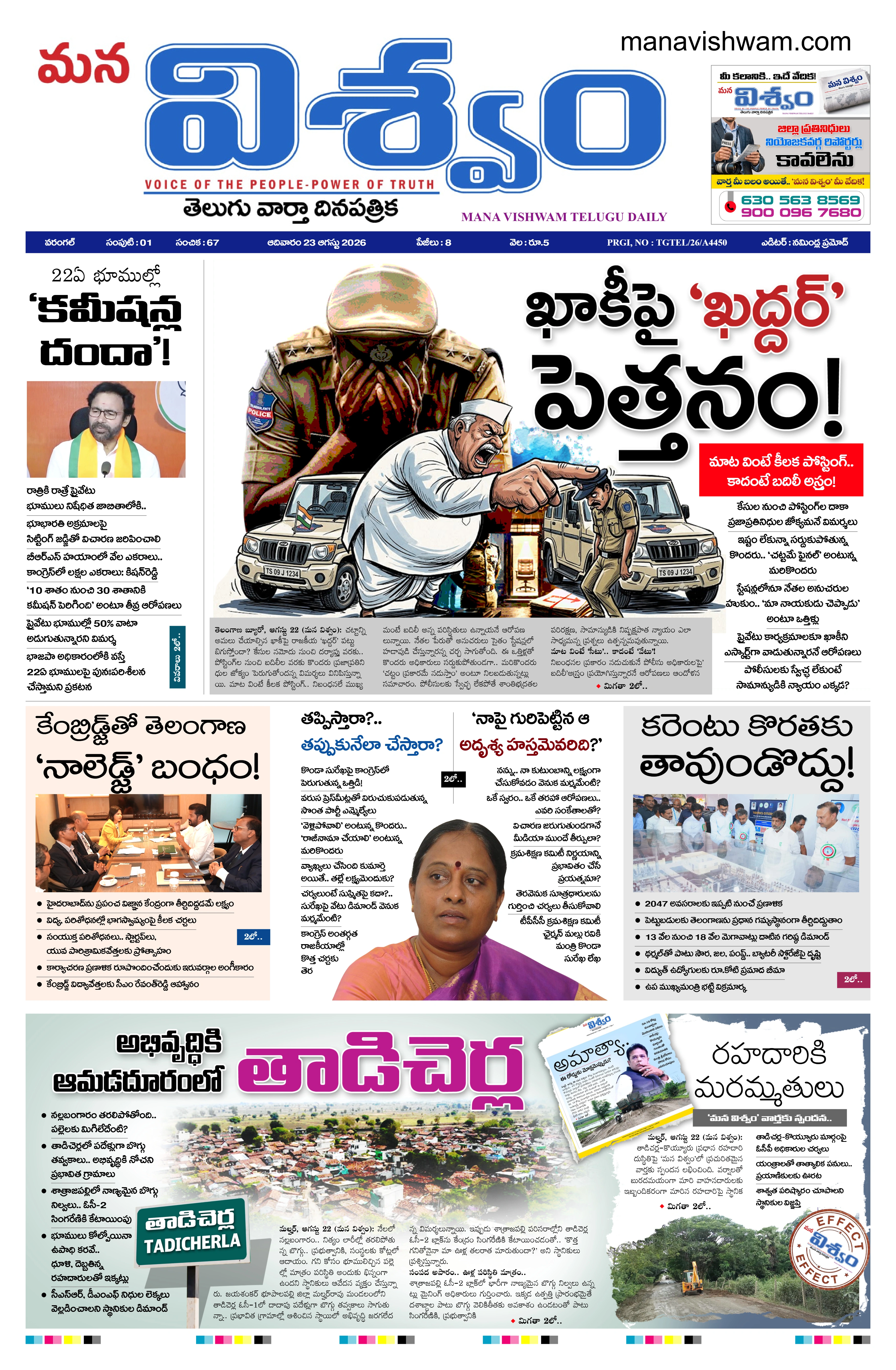 E-Paper Page