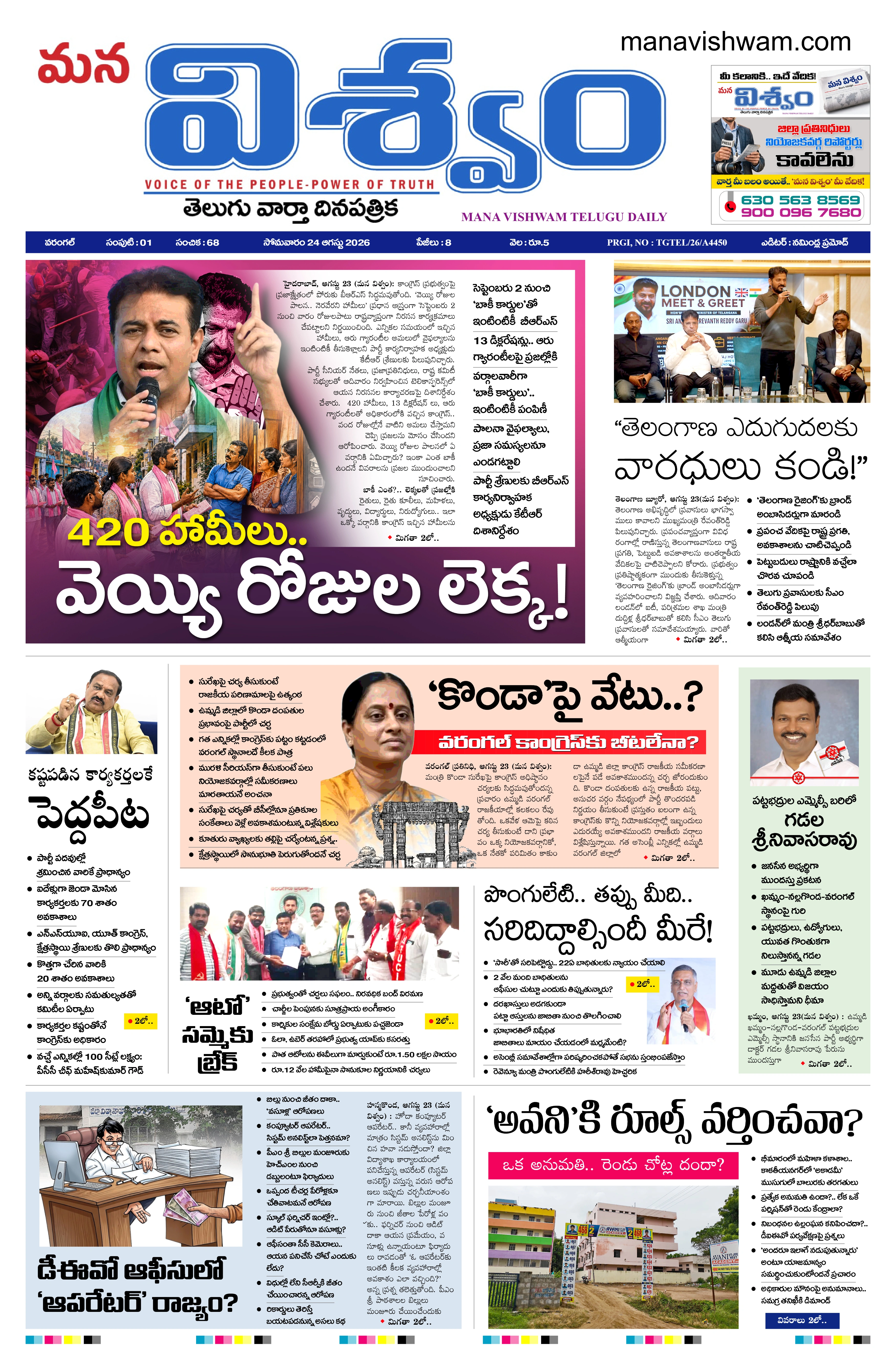 E-Paper Page
