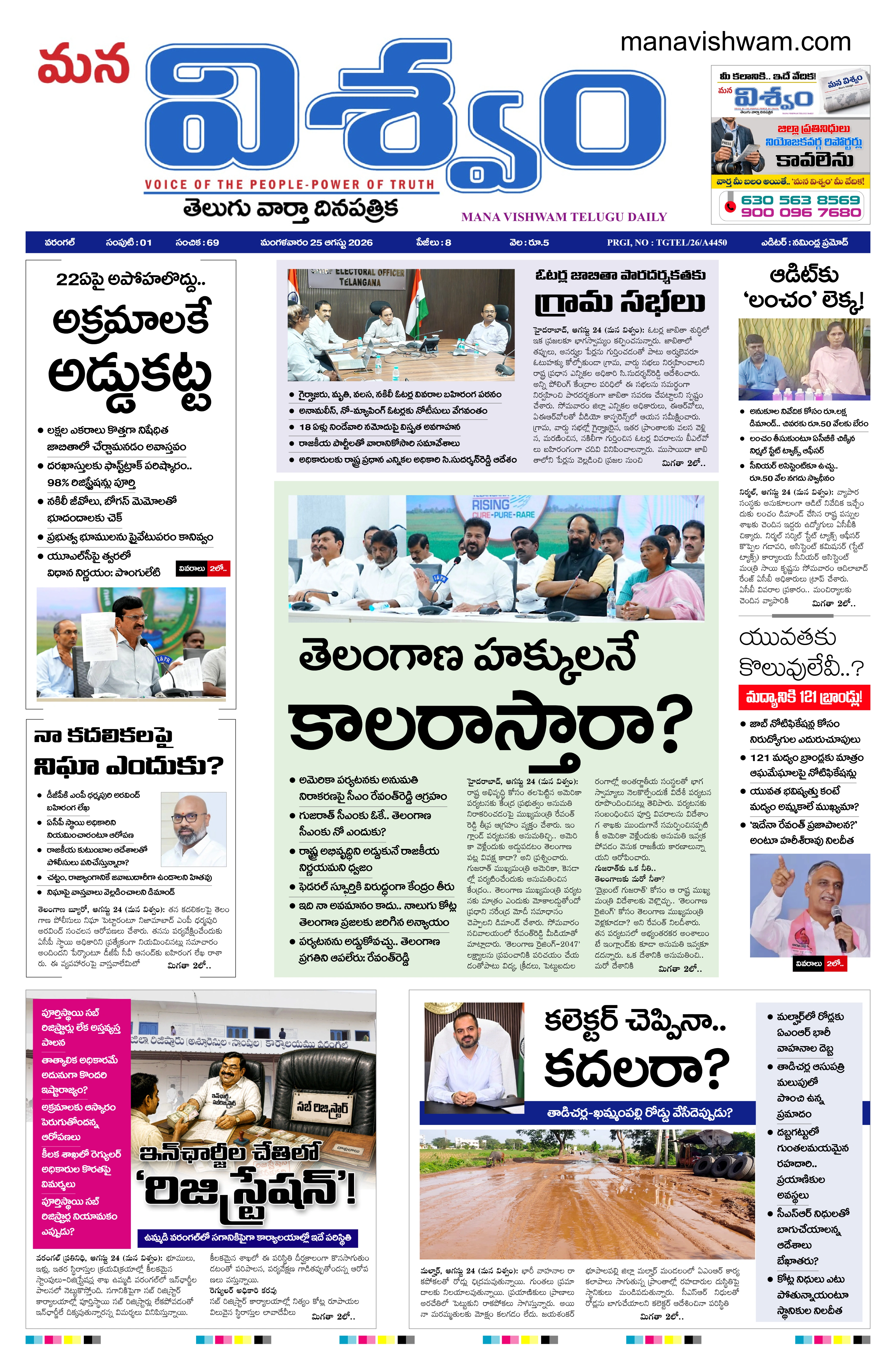 E-Paper Page