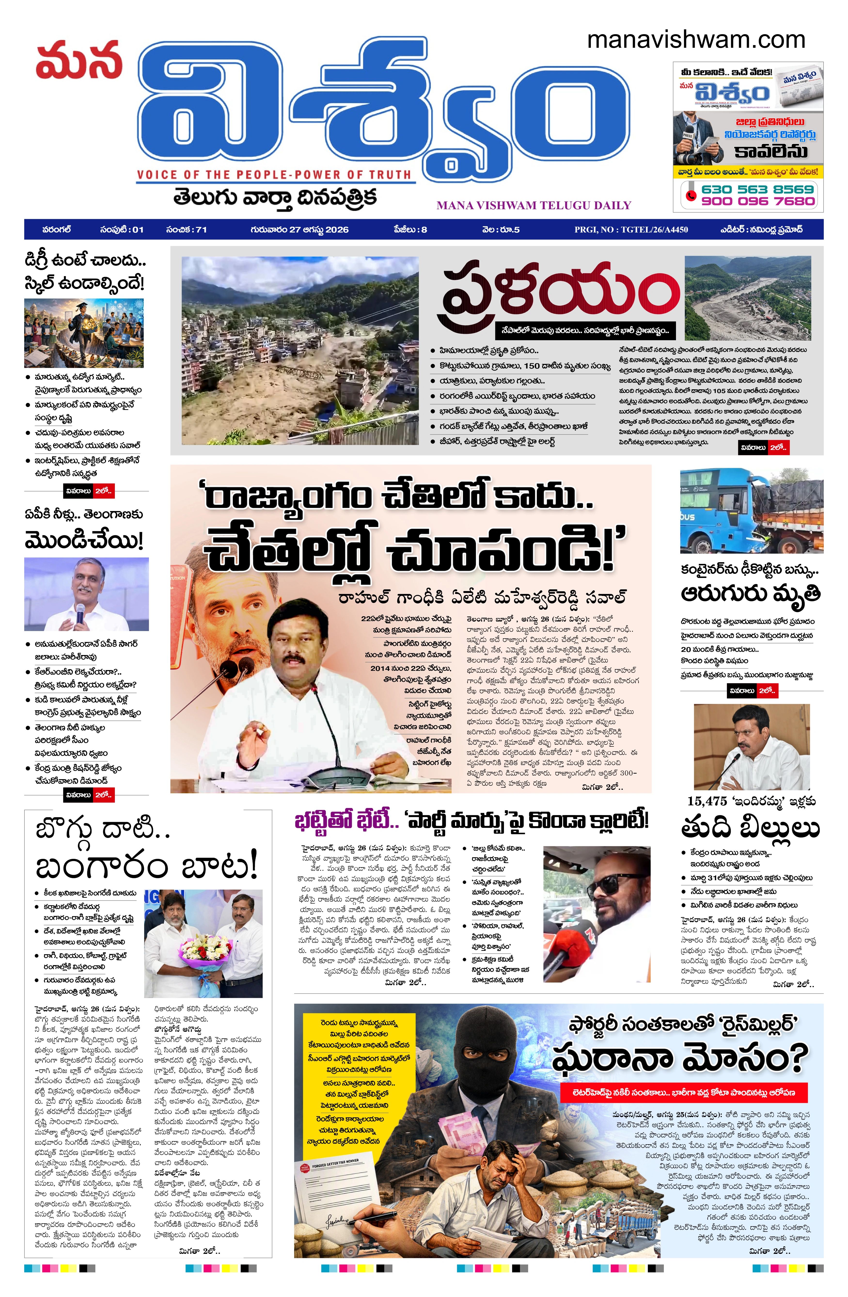 E-Paper Page