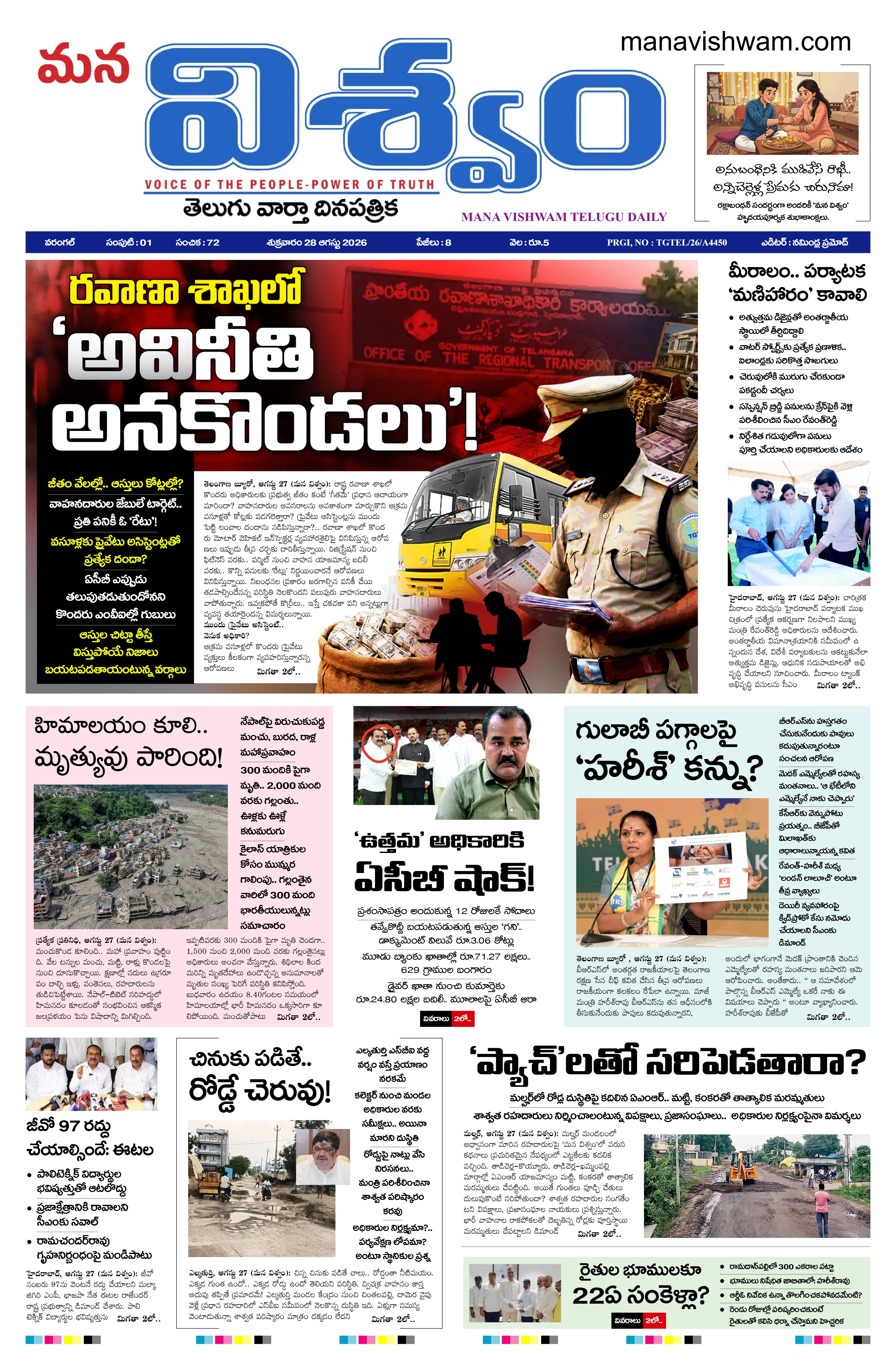 E-Paper Page