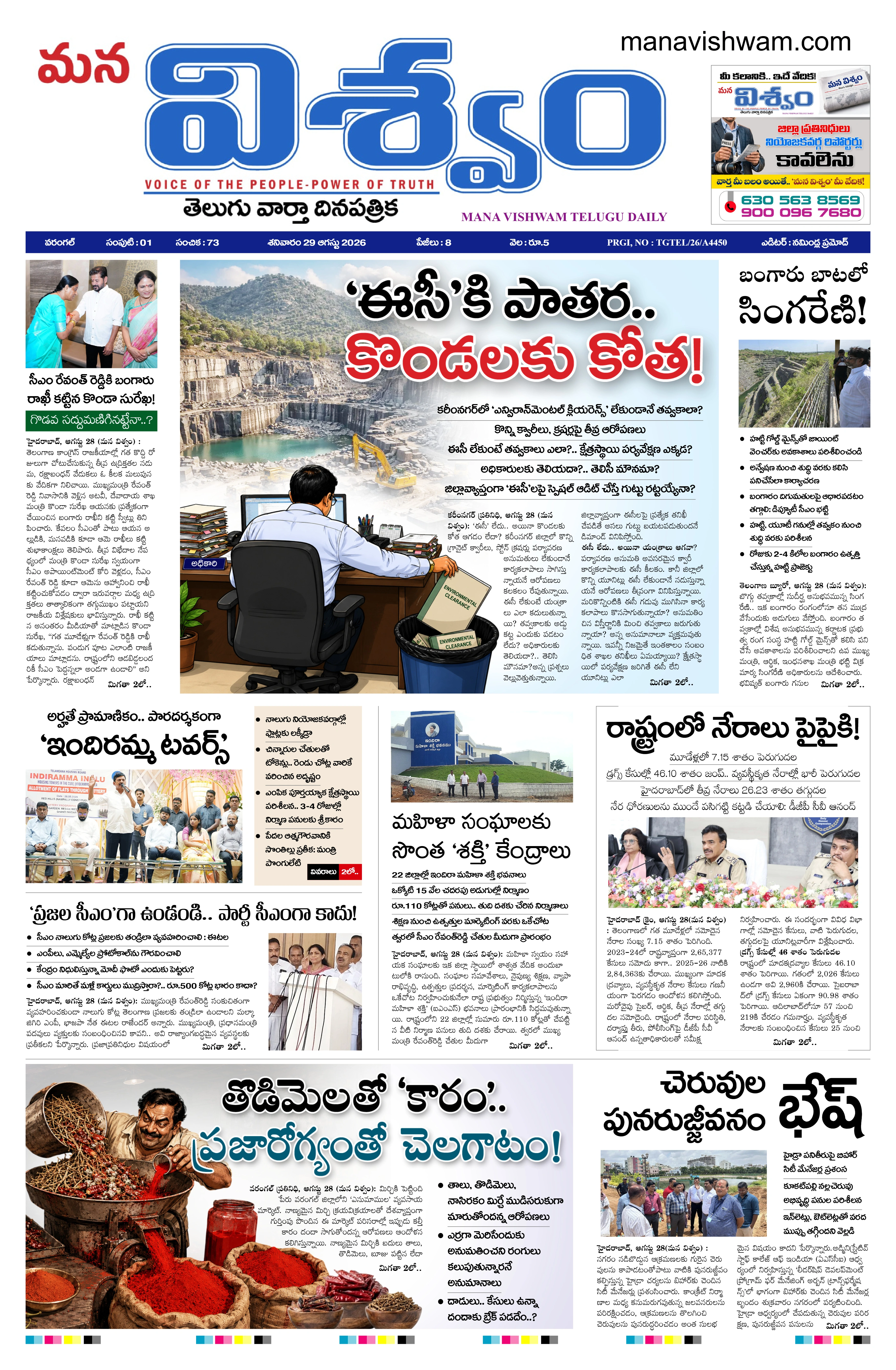 E-Paper Page