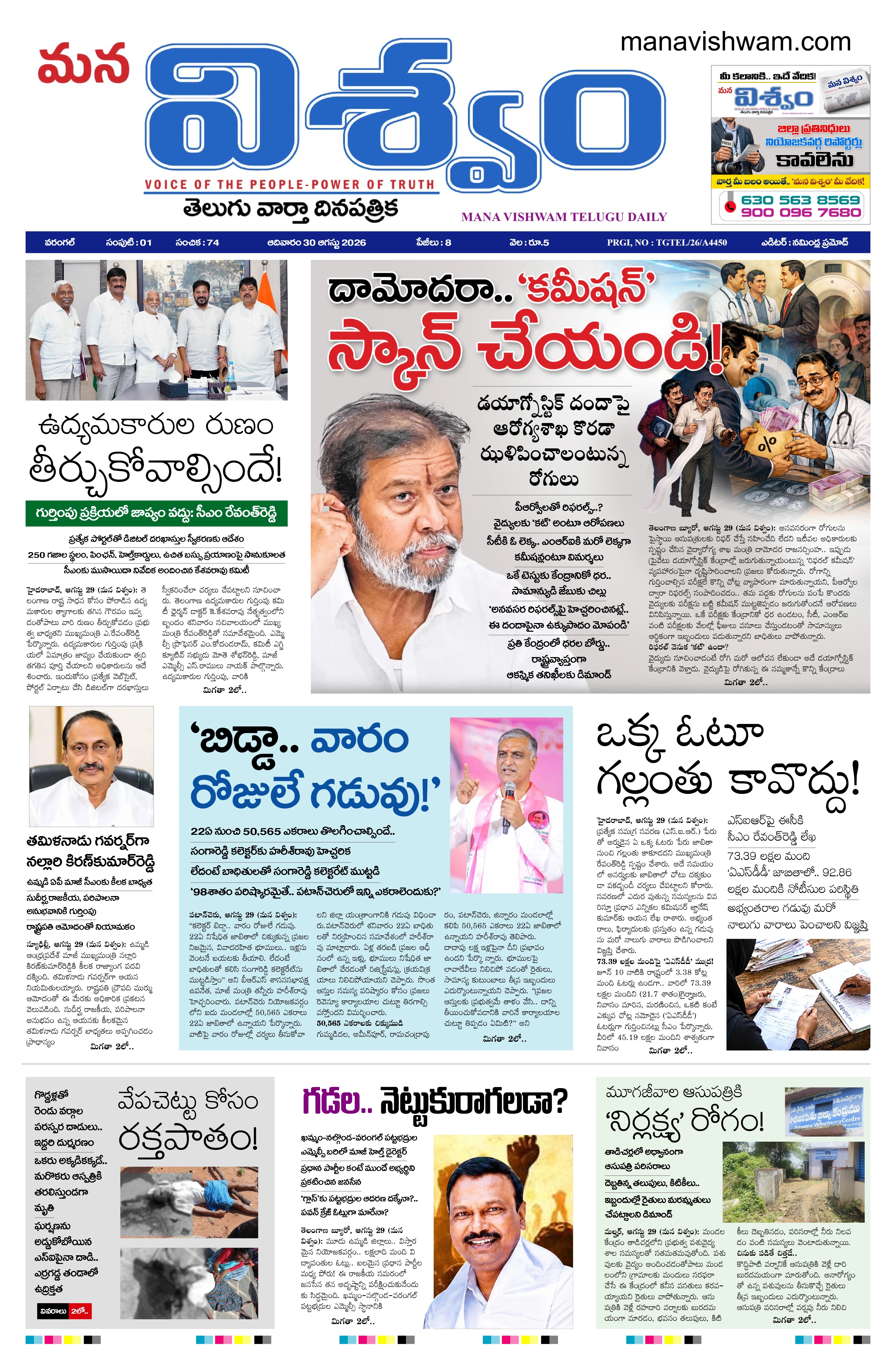 E-Paper Page