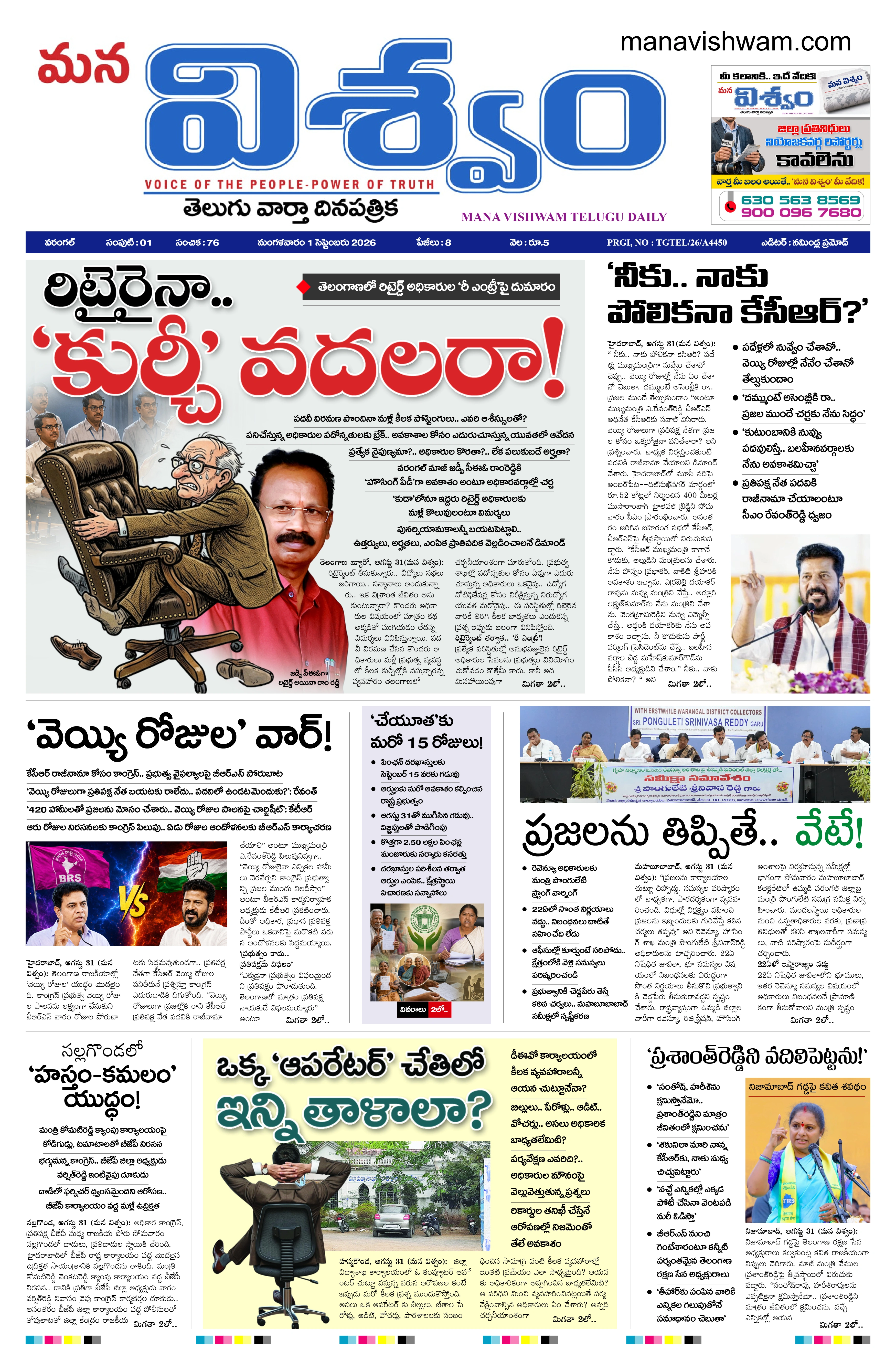 E-Paper Page