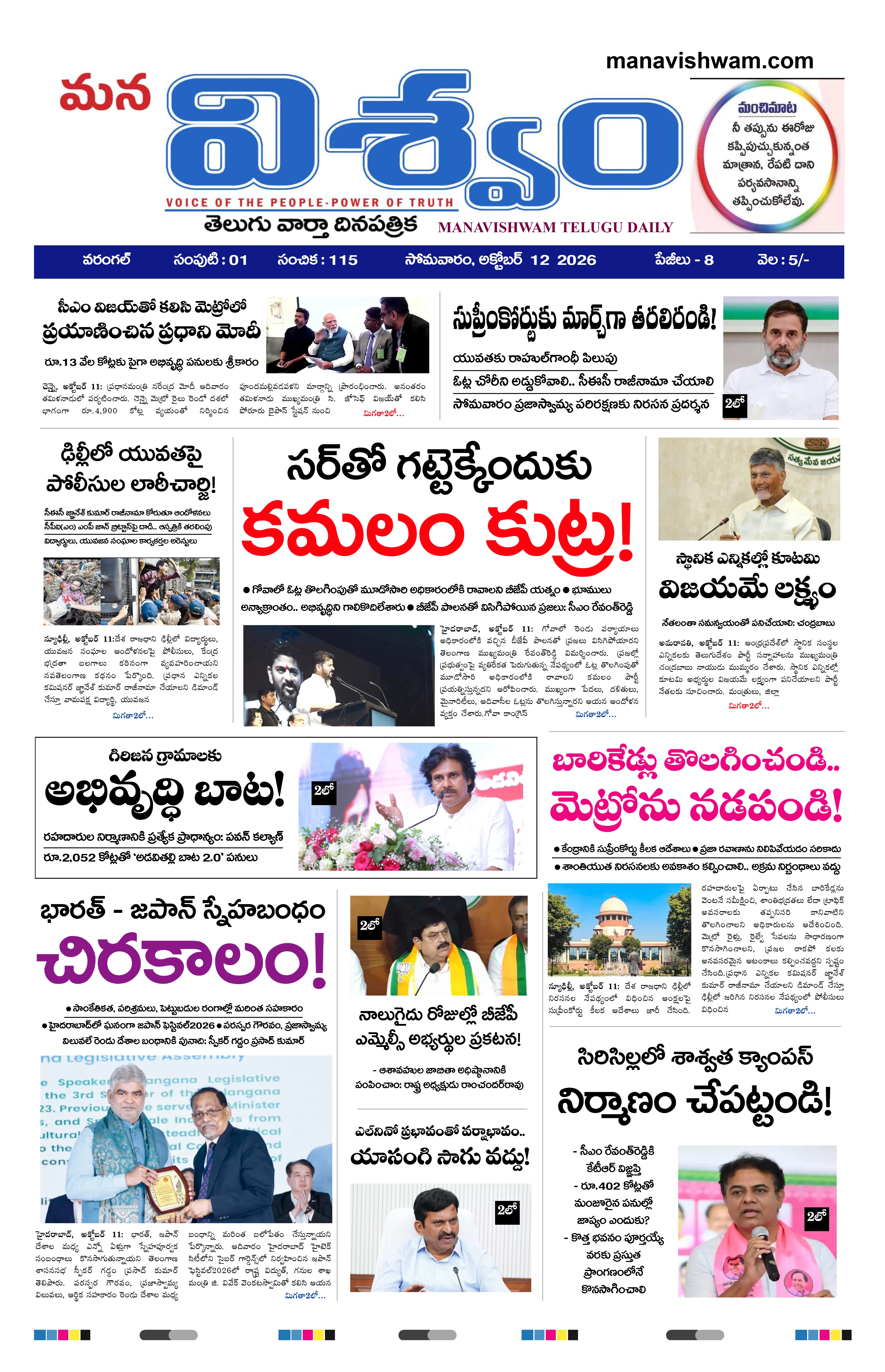E-Paper Page