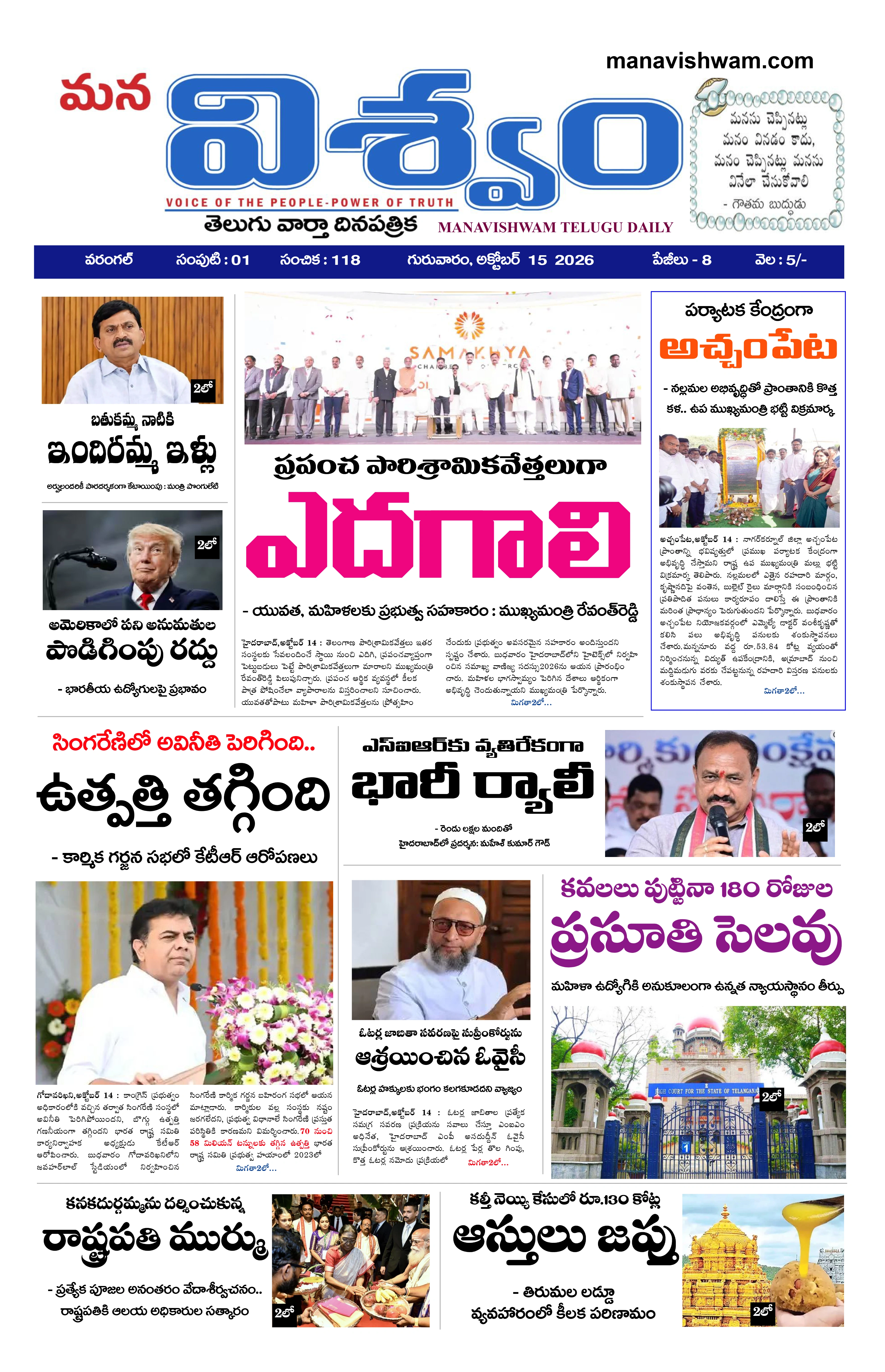 E-Paper Page